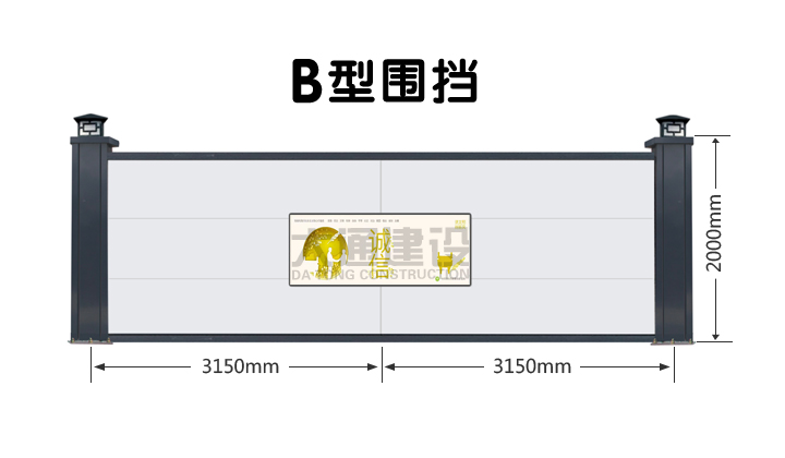 B型围挡-2米高装配式围挡-新型烤漆围挡