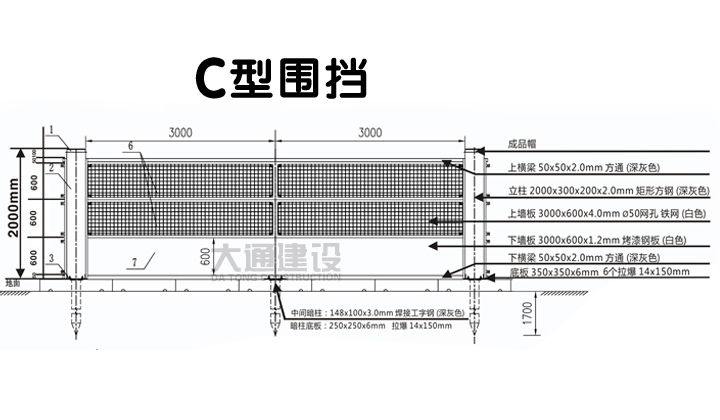 C型围挡-2米高新型围挡-装配式烤漆钢围挡