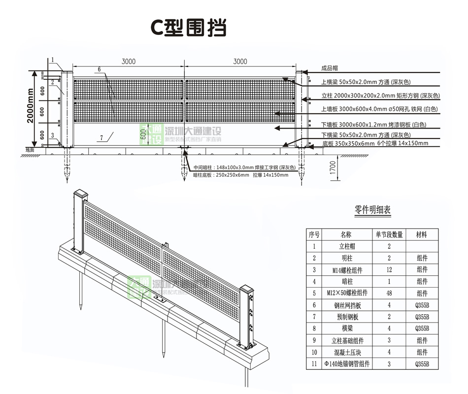 C型围挡-2米高新型围挡-装配式烤漆钢围挡，围挡施工方案，围挡效果图